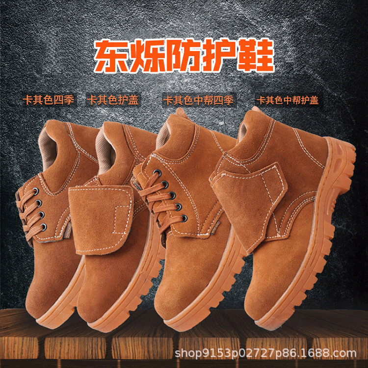 厂家直供老保鞋牛皮牛筋底防砸防刺穿抗磨降臭劳保鞋工作鞋防护鞋