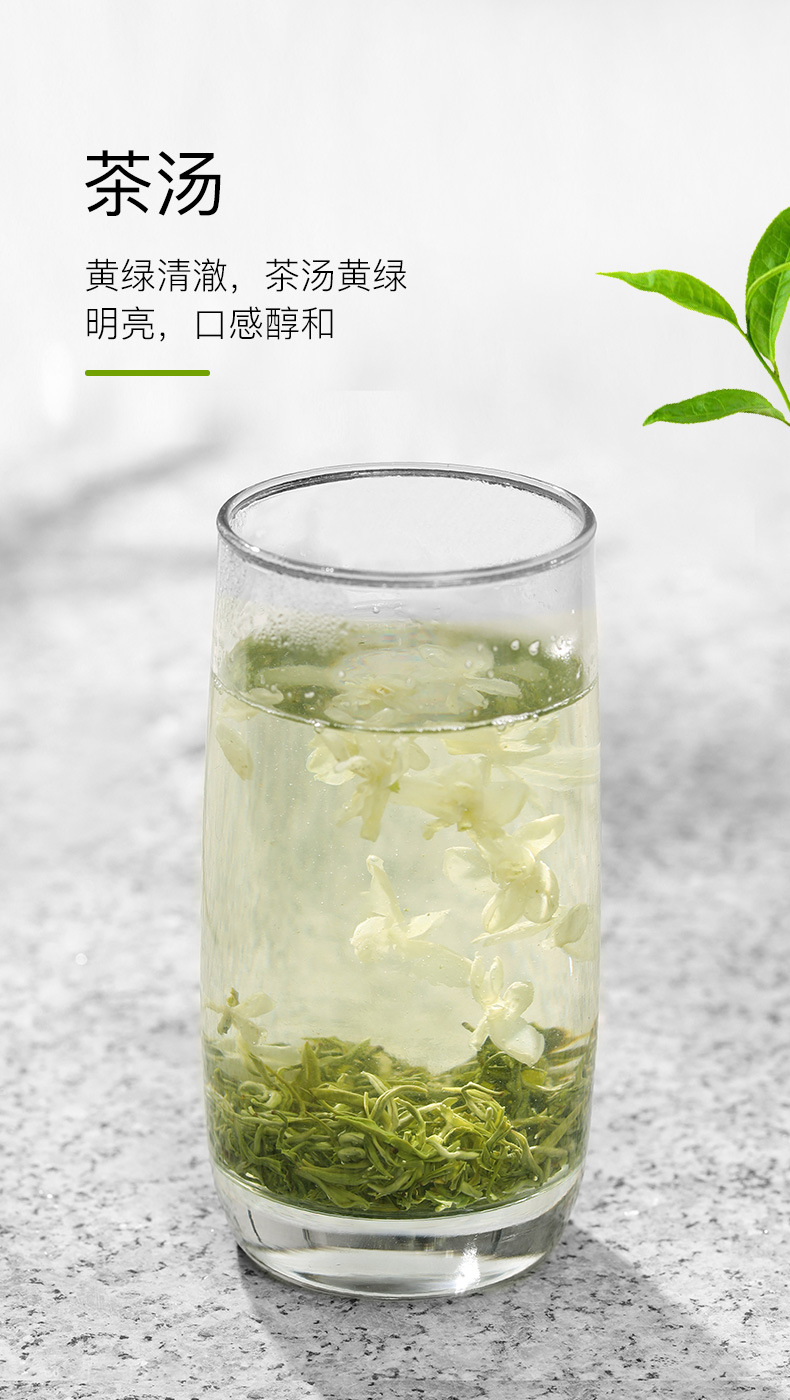 茉莉花茶(普飘雪A)_04