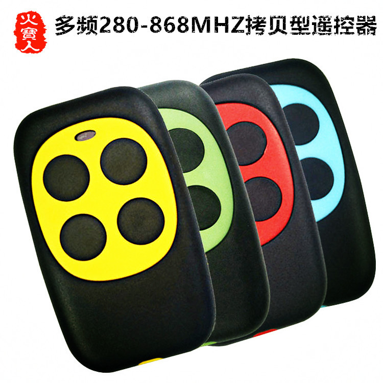 286-868mhz多频自动拷贝型摩托车库卷闸门钥匙彩色四季遥控器手柄