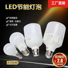 LED灯泡家用小螺口暖白4000k自然光球泡灯高富帅柱形球形节能灯泡