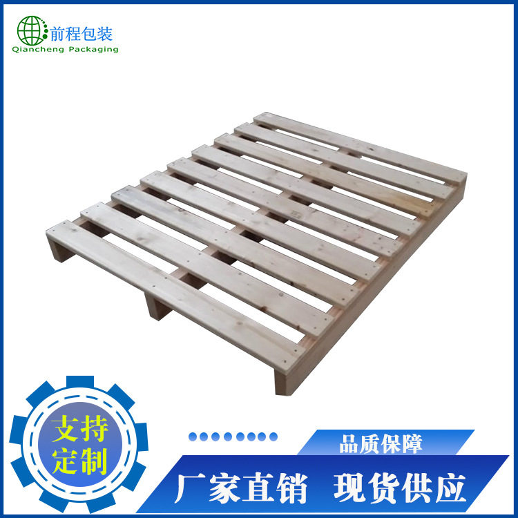 厂家直销定制双面木托盘 周转运输松木垫板卡板 中标木托盘