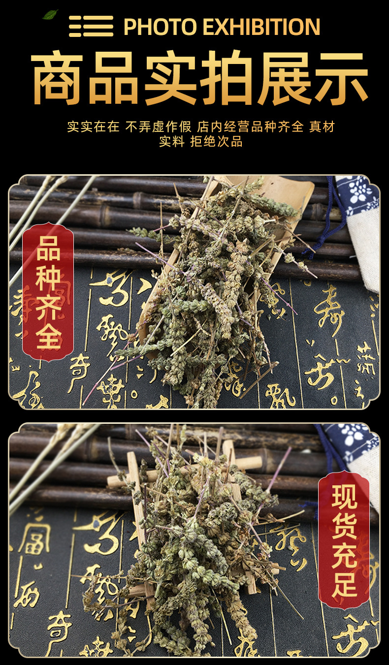 Jing Jie Sui Dried Schizonepeta Flower Spikes Traditional Chinese Herb for Decoctions and Teas 500g in use