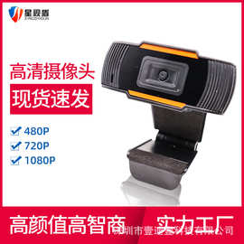 厂家特卖A870 USB电脑摄像头480P720P爆款网络摄像头网课带麦克风