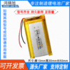 103050聚合物锂电池空气净化器对讲机祛痘仪美容仪通用充电电池芯|ms