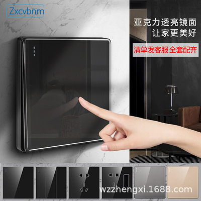 一开家用开关插座三色亚克力面板镜面五孔插座 86型墙壁暗装五5孔|ms