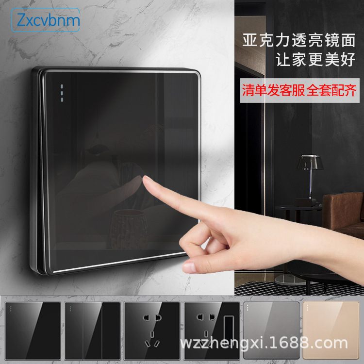 一开家用开关插座三色亚克力面板镜面五孔插座 86型墙壁暗装五5孔|ms