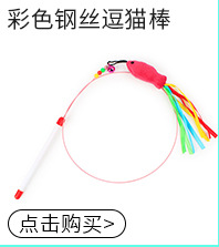 哈沃宠物猫玩具