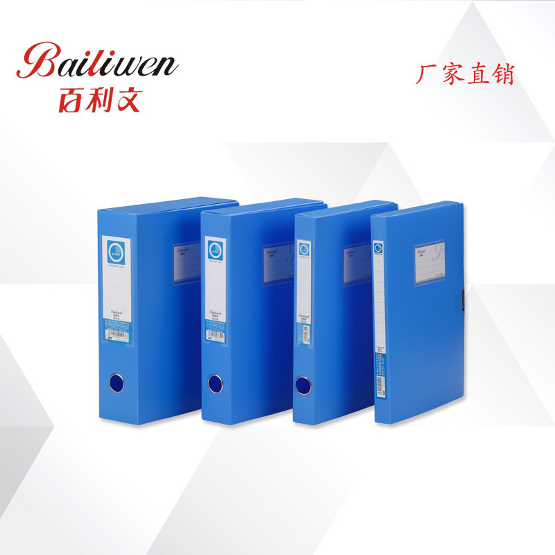 A4文件盒资料收纳塑料盒金属色档案盒 PP办公用品 人事干部凭证盒