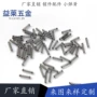 定制订做微型弹簧转舌锁