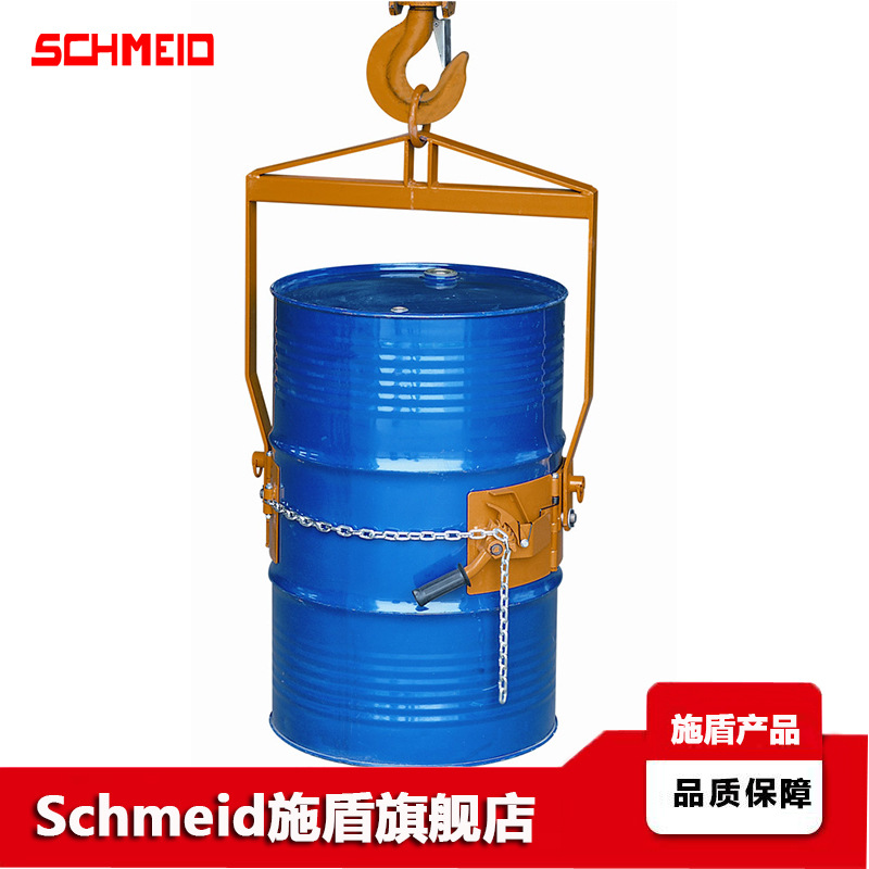 Schmeid施盾手动油桶吊 90°180°搬运倒料油桶吊 LM800 油桶吊具