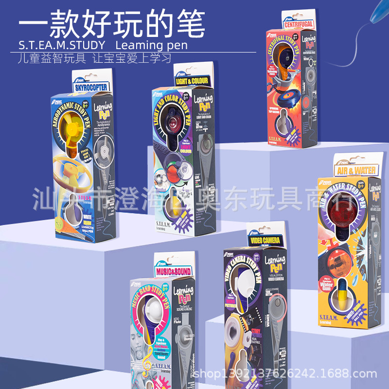 新款創意減壓陀螺飛碟水槍兒童玩具筆多款功能玩具圓珠筆玩具筆
