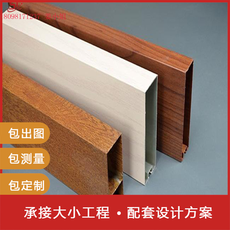 佛山晟铝生产厂家 定制木纹铝方通 优质产品防火耐用吊顶材料