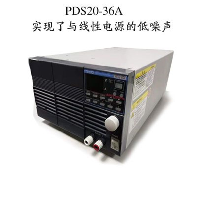 现货供应 日本德士PSD20-36A 低噪声混合直流可调开关实验室电源
