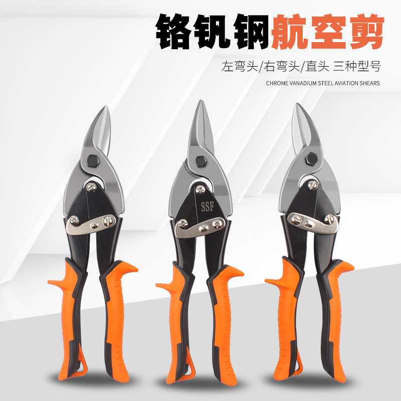Industry Snips Airlines cut Scissors Tin scissors Integrate suspended ceiling electrician