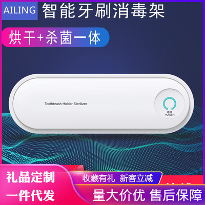 Toothbrush holder UV sterilization intelligence Teeth Sterilizer household TOILET Electric Disinfection lamp Shelf