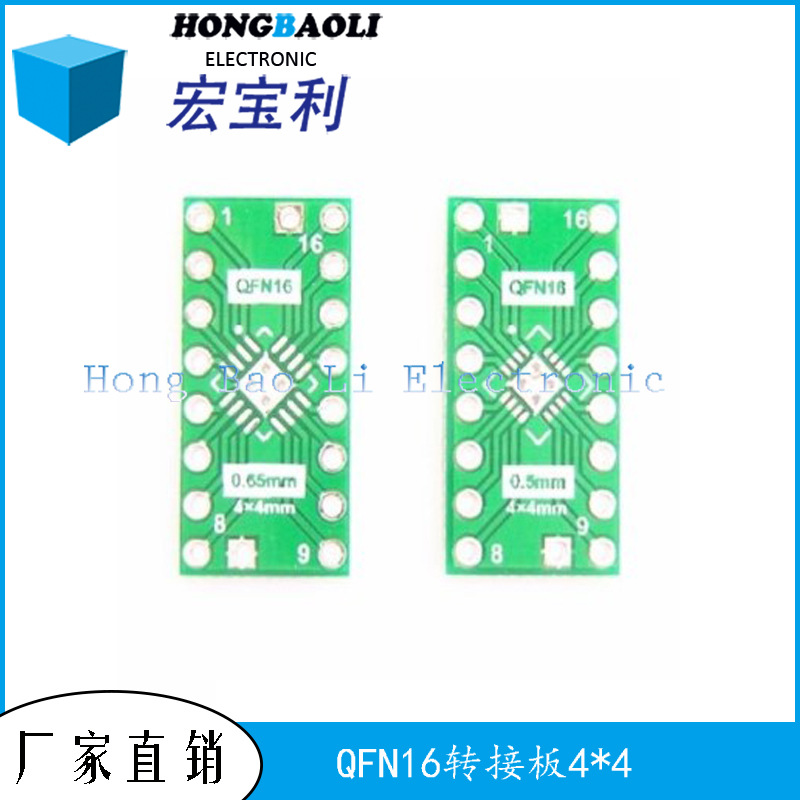 QFN16转DIP16转直插转接板0.5mm 0.65mm pin pitch引脚间距