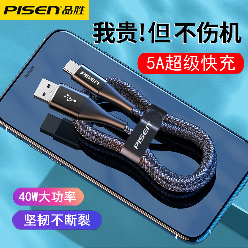 PISEN 5a super fast charge type-c data c...
