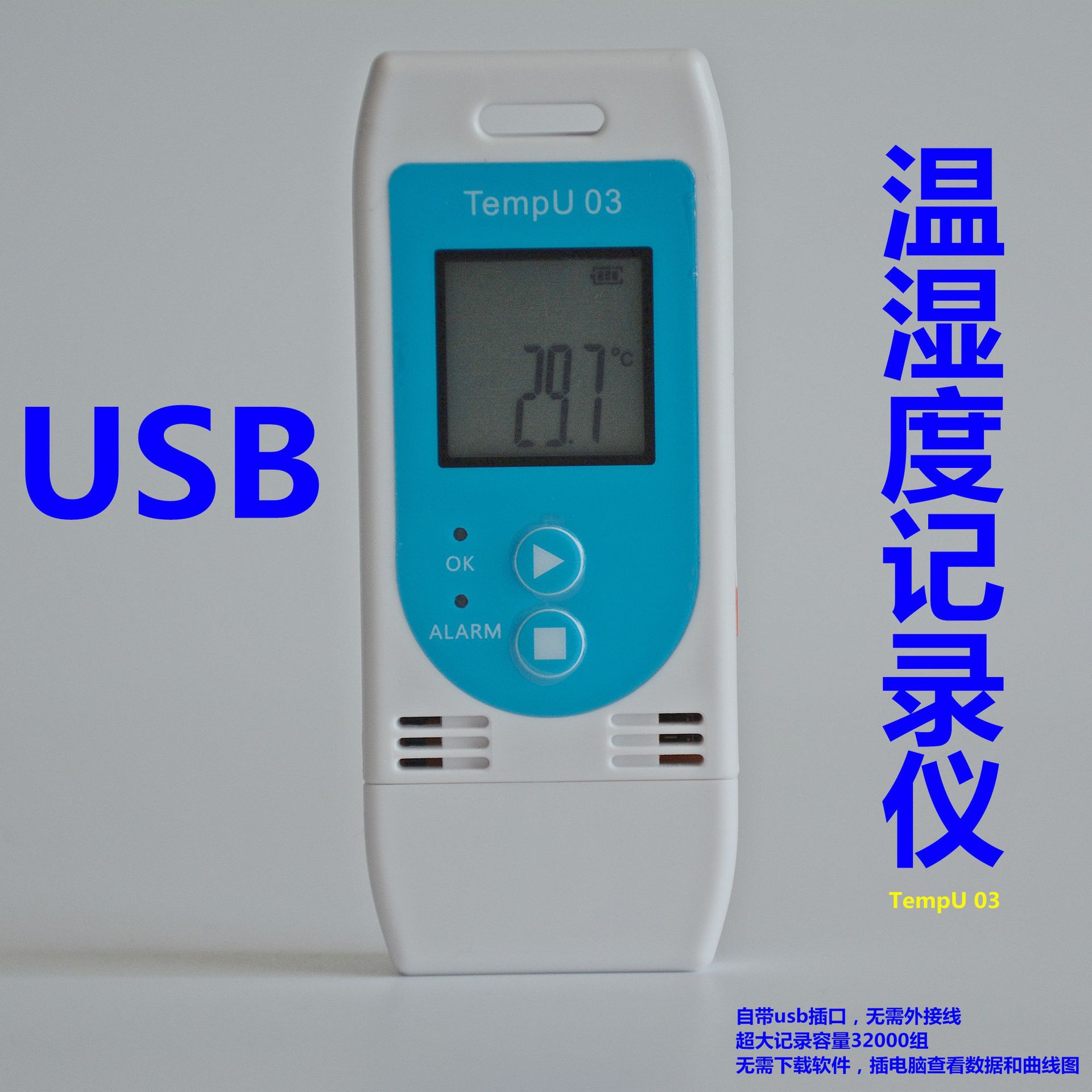 冷藏车药品食品保温箱仓库USB温湿度记录仪冷链运输无需驱动rc-5+