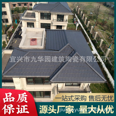 Villa Watt New Rural Roof Tiles Flat tile Roof tile Ceramic tile Tiles Glazed tile