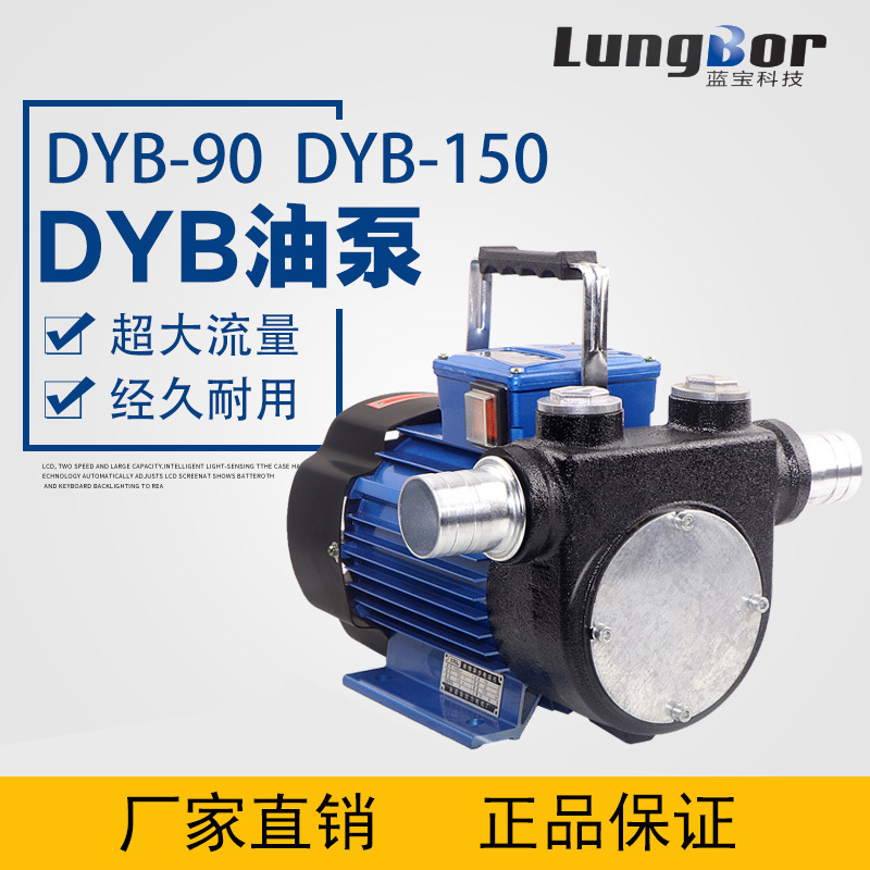 220V大流量电动柴油泵手提式柴油泵750瓦/130升自吸泵油泵