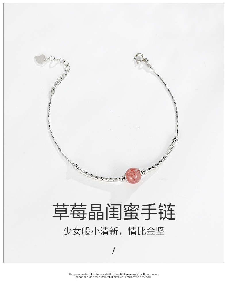 草莓晶闺蜜手链详情_01.jpg