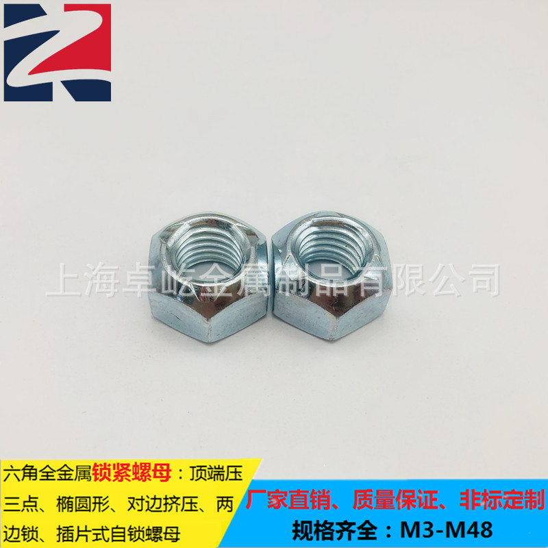 10级M12顶上压三点式自锁螺帽DIN980V全金属六角锁紧螺母防松自紧