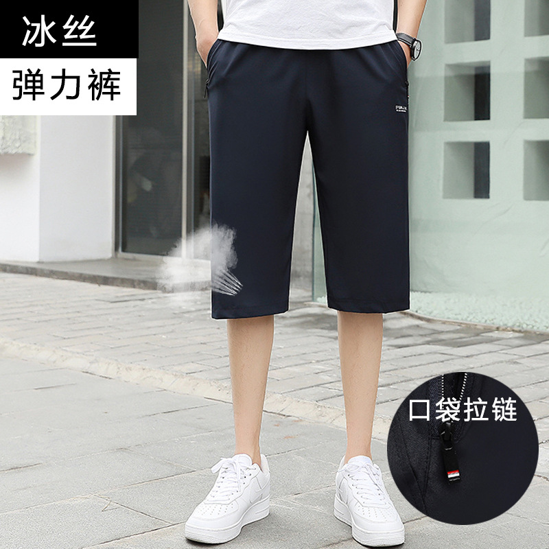夏季男装运动七分裤男冰丝速干男裤宽松裤子薄款休闲短裤男沙滩裤