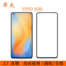 适用vivo Y31S 5G钢化膜iQOO Neo5/S9手机膜x60高清二强全胶贴膜