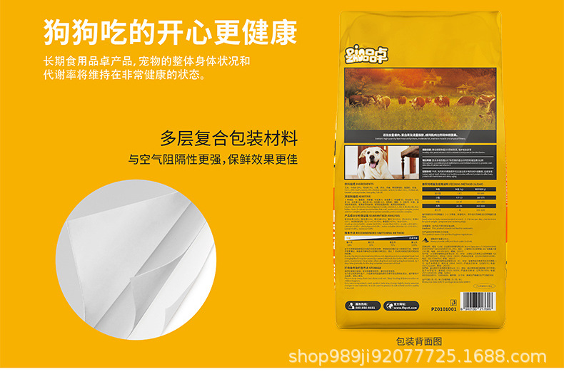 全价成年期犬粮10KG_03.jpg