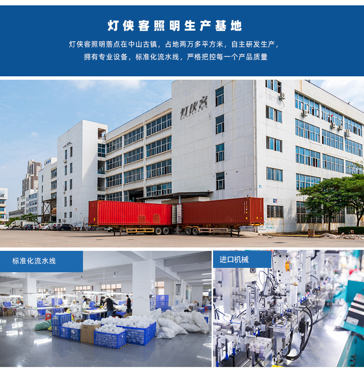 夜市灯详情页_01