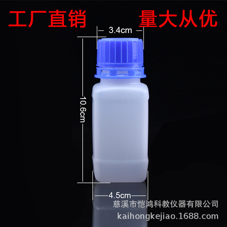100ml  蓝塑料方瓶  试剂瓶 样品瓶 液体瓶。