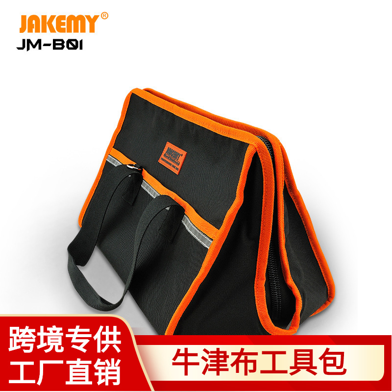 JM-B02牛津布工具包 多種功能拉鏈工具袋 五金維修電工收納手提包