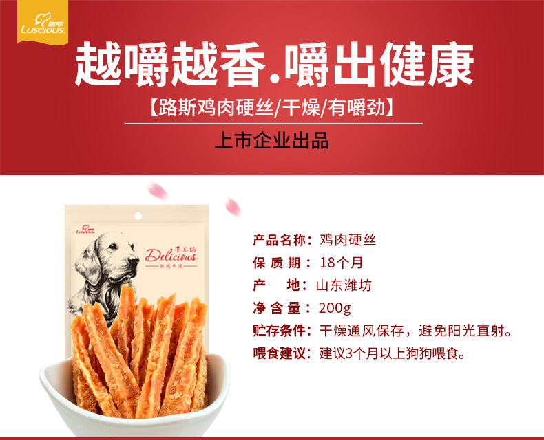 鸡肉硬丝 (1).jpg