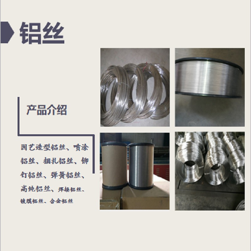 1060纯铝丝99.95%高纯铝丝5052铝合金丝园艺盆景造型捆绑软铝线-阿里巴巴