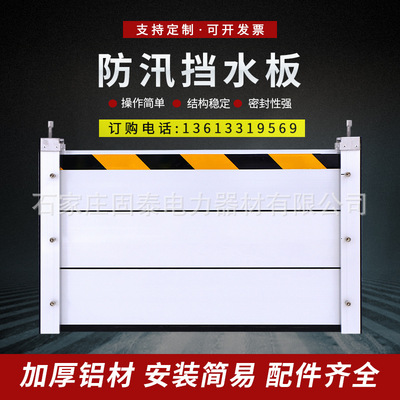 定制铝合金防汛挡水板地下车库地铁口商铺不锈钢防汛板门挡易拆卸|ru