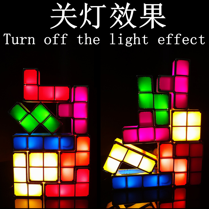 俄罗斯方块灯 (13).png