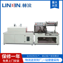 厂家大型全自动塑料包装封口收缩机热收缩包装机BL-550G热缩膜