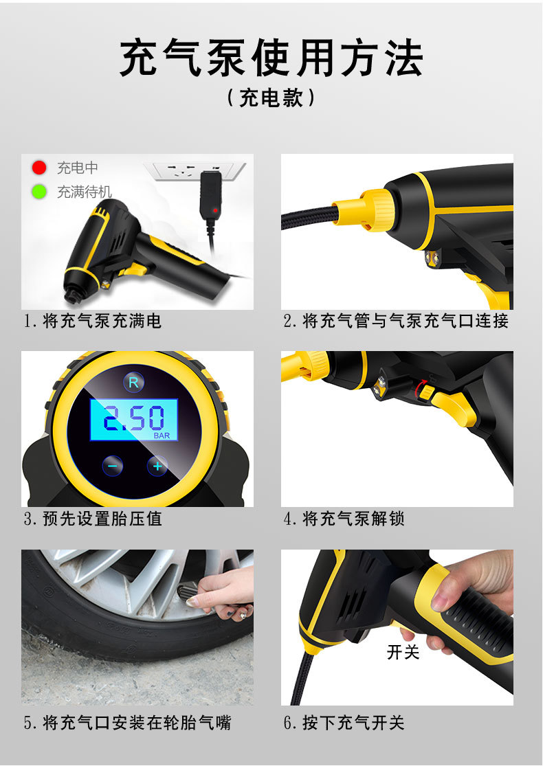 车载充气泵汽车充电打气泵车用12v电动便携式带灯轮胎充电&车载详情图12