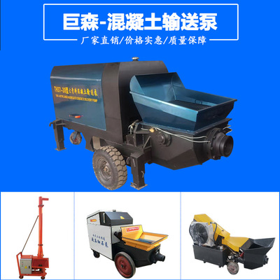 小型斜式混凝土20型液壓二次構造柱上料機30型40型細石砂漿輸送泵