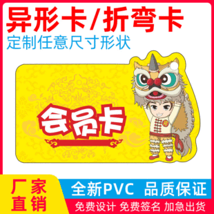 PVC�ʿ� �ǘ˿����NоƬ�ߴ� ���Ϳ�Ƭӡˢ���IC/ID�ȕ��T��