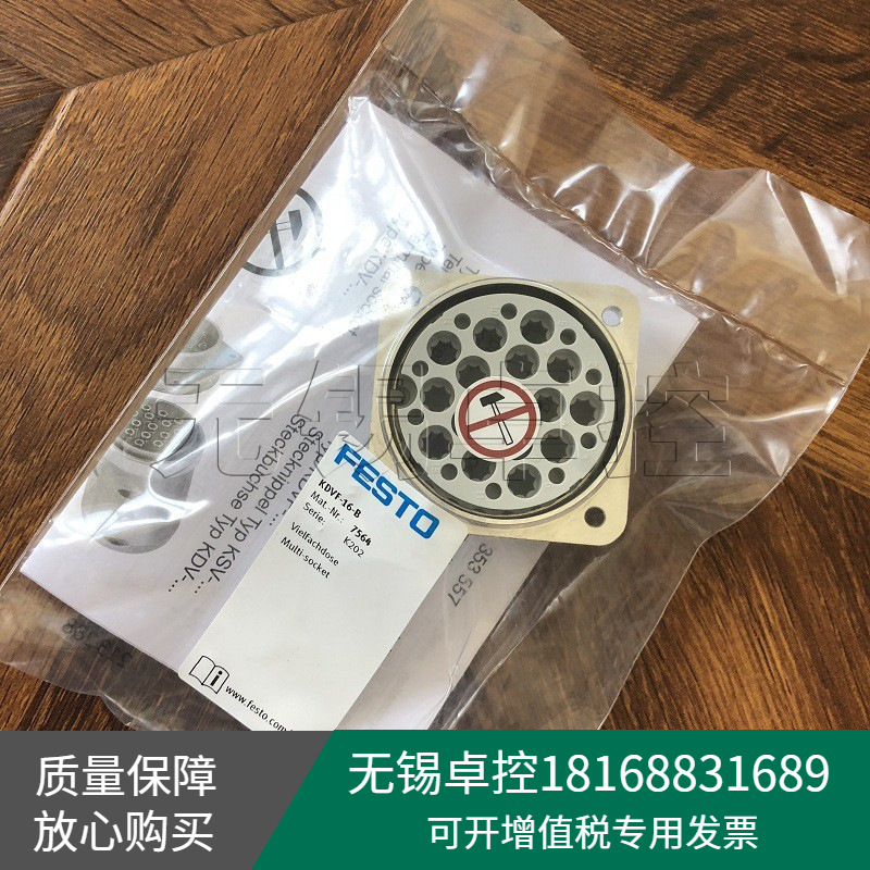 全新原装德国FESTO费斯托KDVF-16-B 多重插座7564