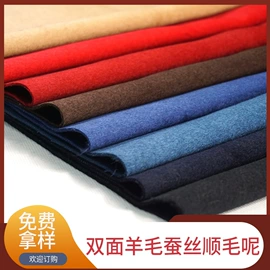 毛呢;全毛;其他毛纺面料