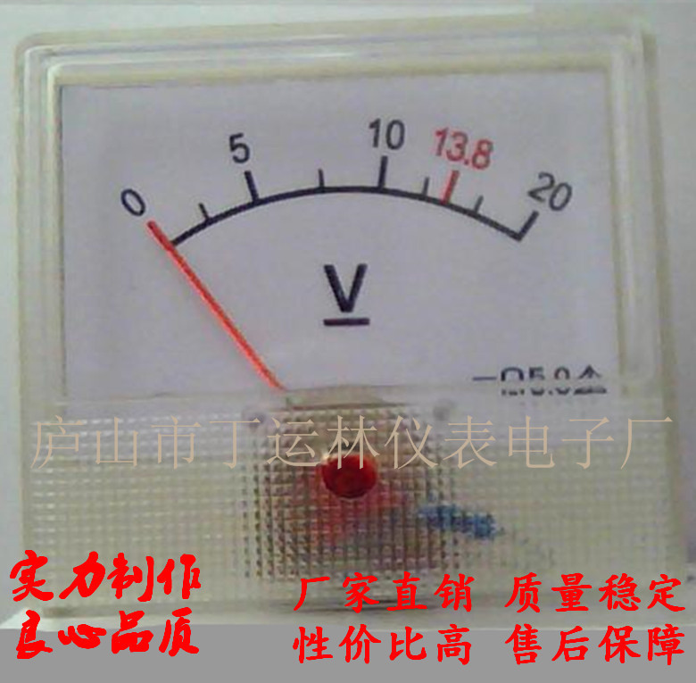 厂家定 做大91-13.8V指针电压表55*50MM充电机表20V直流电压表大