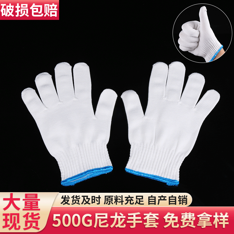 十二双500g涤纶尼龙丝手套 加油站员工机械维修加密加厚尼龙手套