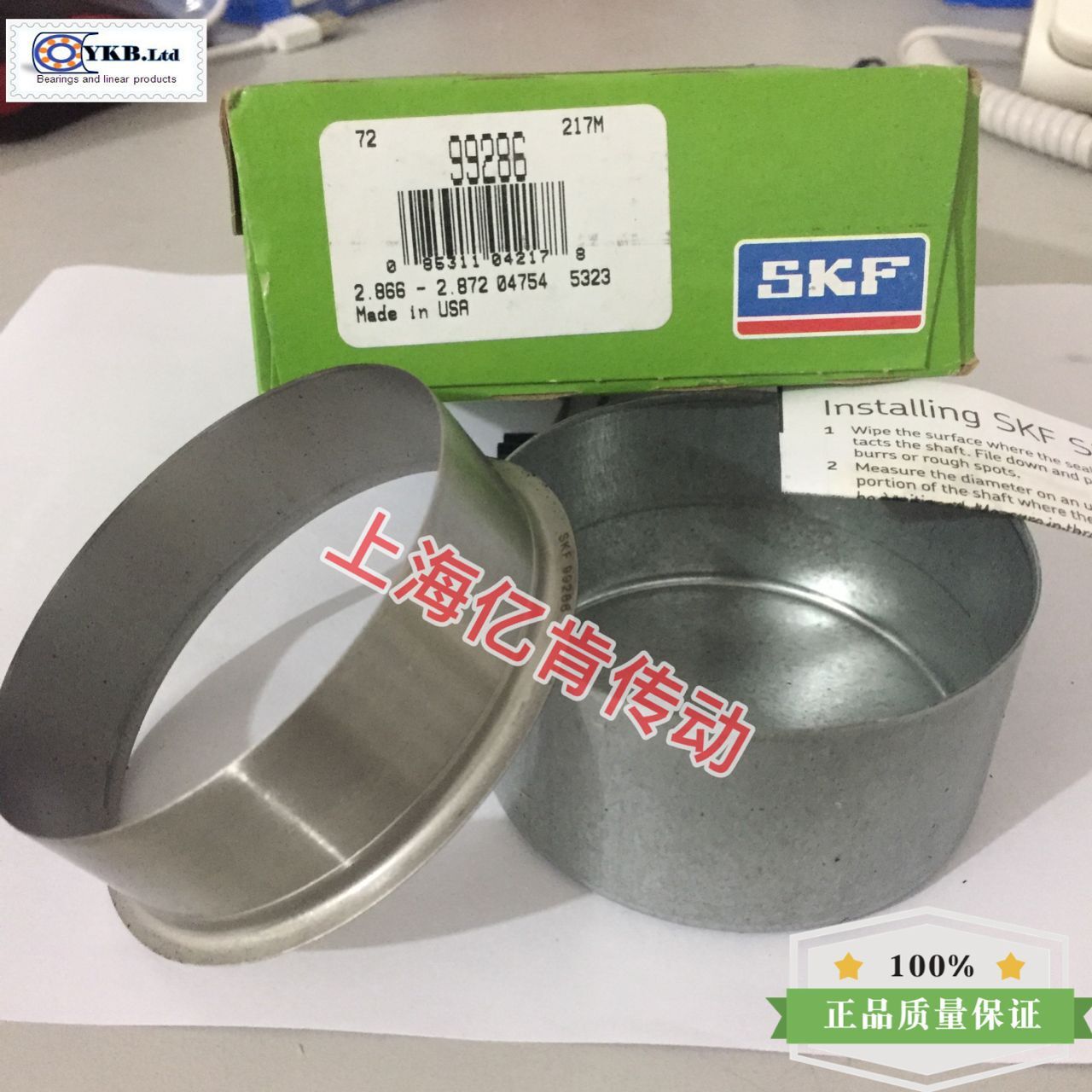 SPEEDI-SLEEVE CR 99286 耐磨衬套 耐磨轴套 修复套