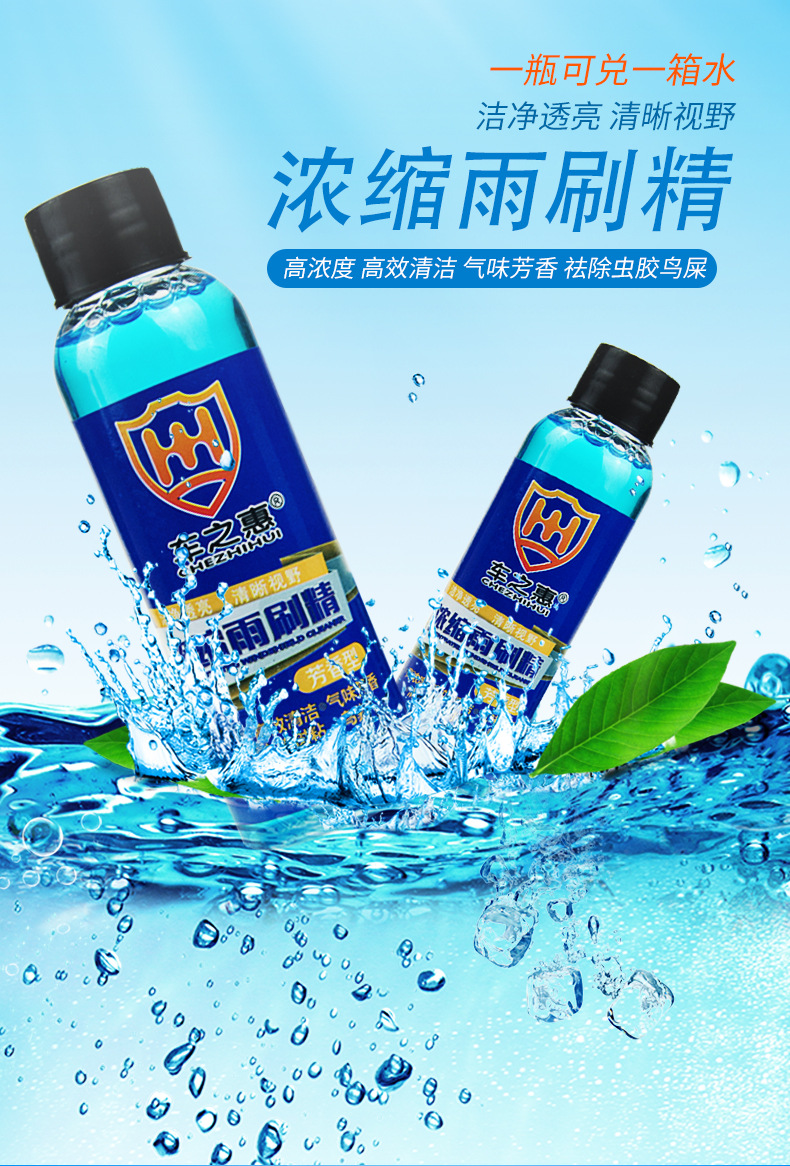 雨刷精2_01.jpg