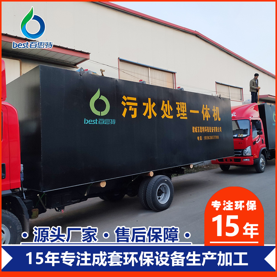 厂家专业生产生活污水处理设备 养殖污水处理一体机