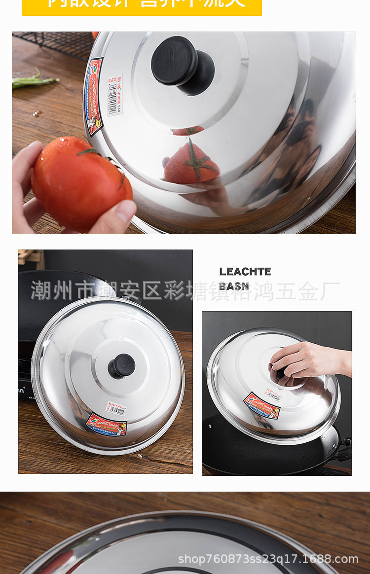 不锈钢炒锅盖