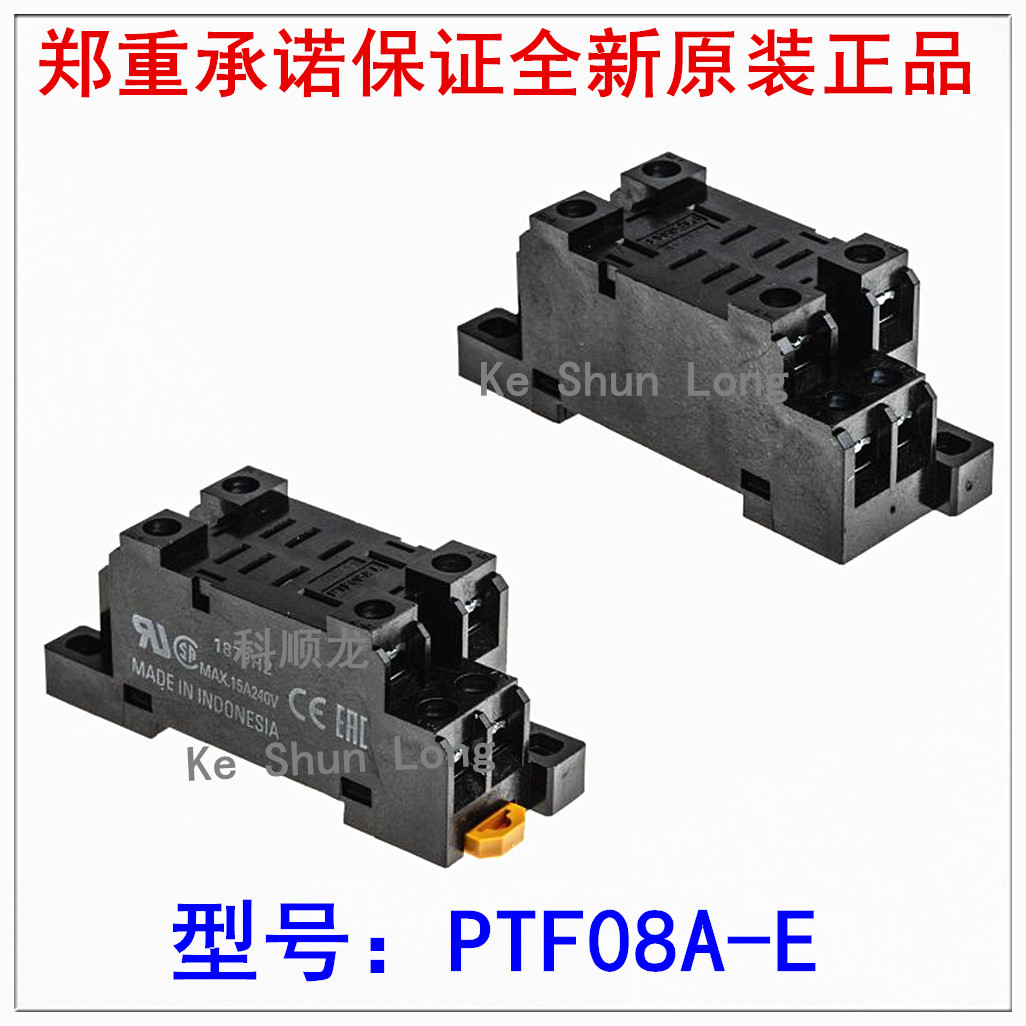 PTF08A-E 8触点继电器插座底座适用LY2N 全新原装正品