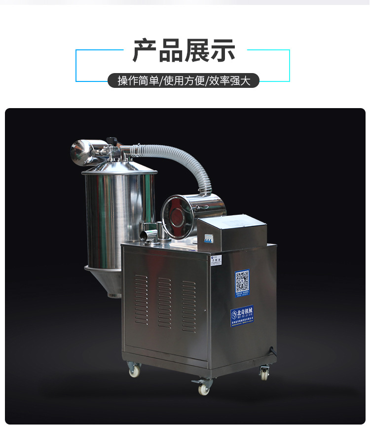 粉末吸料机
